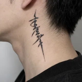 Abstract brushstroke calligraphy style neck tattoo